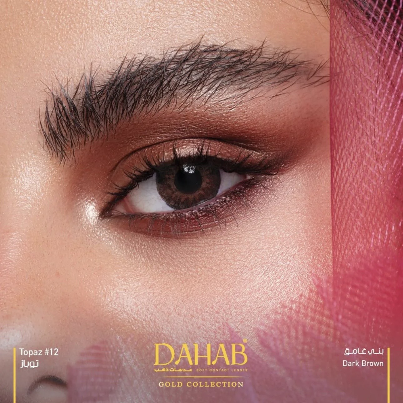 لنز رنگی سالانه دهب سری گلد (Dahab)